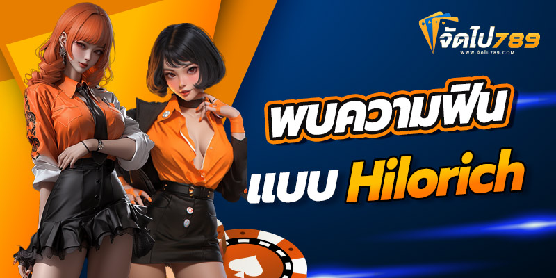 hilorich
